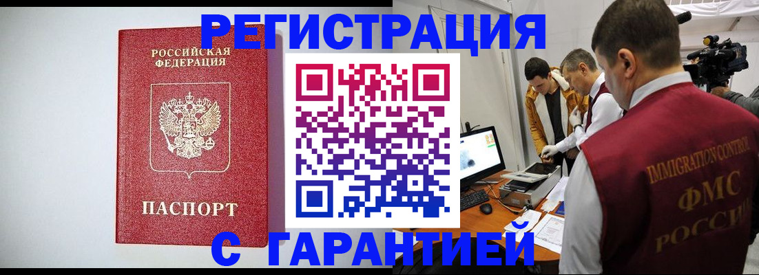 купить прописку в Калязине